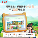 文曲星AI早教学习机H8学龄前幼儿小学启蒙3岁-12岁益智点读机幼小教材衔接早教版 黄澄澄