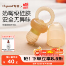 世喜咬咬乐婴儿吃水果宝宝安抚牙胶果蔬咬咬袋可推进式辅食器L码