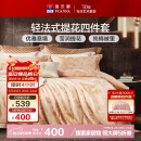 富安娜家纺 床上用品四件套欧式大提花套件 双人加大1米8床(230*229cm)