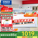 星星（XINGX） 315升 双温双箱冰柜 大冷冻小冷藏  卧式冰箱 大容积顶开门冷柜 BCD-315JE国家补贴