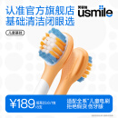 usmile笑容加 电动牙刷头 呵护儿童稚嫩牙龈 儿童MINI缓震全效清洁款-2支装 适配usmile儿童牙刷
