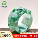 千载一玉 翡翠玉戒指 男士冰底飘花玉指环玉器 玉石扳指珠宝 约21毫米 约21毫米 QZZ1839L