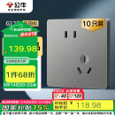 公牛（BULL）插座G12量贩装10A斜五孔插座86型面板G12Z223AS 灰色10只插座套装