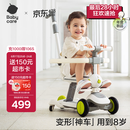babycare儿童滑板车1-3-6岁多功能遛娃神器宝宝可坐滑滑车周岁礼物 辛德白