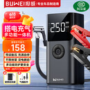 埠威BUWEI汽车应急启动电源充气泵便携一体机车载强启搭电宝打气搭电户外充电宝移动电源打火神器