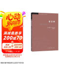 三联书店·学术前沿：萨义德·东方学（第三版）
