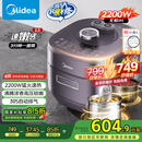 美的（Midea）【国家补贴】IH速嫩感猛火电压力锅5L智能预约家用电饭煲0涂层顶置触控高压锅4-6人自动排气S5972K