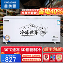 星奥雪冰柜商用家用卧式冷柜大容量冷藏冷冻展示柜双温商用大容量冷冻柜商用大冰柜 728单温铜管升级款（长1.45米）