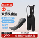 京东京造RC500骑行裤双箭头坐垫背带短裤山地公路自行车徕卡弹力 XL