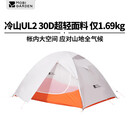 牧高笛（MOBIGARDEN）冷山UL 户外轻量露营超轻徒步双人帐野营帐篷 NX23561018 月光白