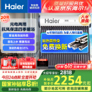 海尔（Haier）太阳能热水器家用一级能效保温聚热环热吸比95%WIFI自动上水光电两用 20管145升S6（3-5人）