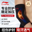 李宁（LI-NING）护肘关节保护套网球肘专用护具男夏健身篮球羽毛球护臂卧推护套薄
