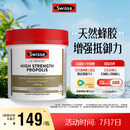 Swisse斯维诗 高浓度蜂胶胶囊 滋补身体强健体魄成人中老年适用210粒/瓶