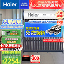 海尔（Haier）太阳能热水器家用一级能效保温聚热环热吸比95%WIFI自动上水光电两用 20管145升S6（3-5人）