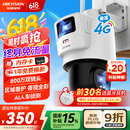HIKVISION海康威视4G双摄像头免流量室外800万360度全景全彩家用监控器AI人车检测无限流量卡新老随机发货