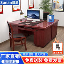 盛浪办公桌电脑桌领导桌老板桌工作台书桌实木办公桌子1.6米桌椅套装