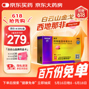 [白云山金戈] 枸橼酸西地那非片 50mg*20片/盒 男科用药【赠疗效险】