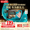 帮宝适【新生儿顶配】黑金帮纸尿裤添加真蚕丝NB54片 尿不湿尿裤