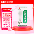 [普济堂] 朱砂安神丸 54g/盒