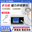非宇磁力环按摩仪器高频脉冲电磁场关节肌肉筋膜按摩松解器磁力环理疗仪 FYCL006M-1【单磁力环】