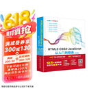 html5+css3+javascript从入门到精通项目开发案例实战书籍教材教程（标准版） web前端开发网页设计与制作丛书京东超级618