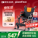鱼跃 (yuwell)轮椅车H062折叠老人轻便免充气铝合金旅行手推代步车