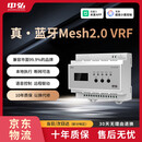 中弘真蓝牙mesh2.0中央空调控制器B19室外机网关VRF远程控制多联机 B19mesh2.0一拖五