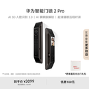华为智能门锁 2 Pro AI掌静脉3D人脸双解锁 超清猫眼远程对讲 指纹锁 电子锁密码锁 免费送装拆旧