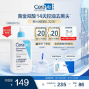适乐肤（CeraVe）水杨酸洁面啫喱473ml (去角质黑头清洁毛孔男女氨基酸护肤洗面奶)