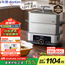 东菱（Donlim）【国家补贴】电蒸锅炖蒸煮一体多功能锅双层大容量不锈钢陶瓷汽锅鸡高温速蒸预约保温DL-1005