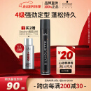 施华蔻专业丝露华强力定型发胶500ml 清爽蓬松持久自然男头发护理大容量喷雾
