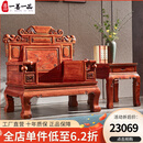 一善一品红木家具非洲花梨（学名：刺猬紫檀）实木沙发新中式别墅组合客厅组合大中户型 五件套（123+三人+大平几+边几） 沙发组合