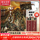 尾鱼小说 西出玉门 全套2册