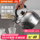 苏泊尔（SUPOR）烧水壶304不锈钢家用鸣笛燃气明火专用 不锈钢鸣音水壶 3L