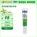 MAXURAL迈可乐儿童舒鼻膏10g鼻塞/痒/敏/黏膜修复神器宝宝鼻炎通气膏新西兰原装进口鼻腔护理 鼻通膏 1支
