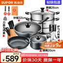 苏泊尔（SUPOR）不粘炒锅无烟厨房全锅具套装组合平底锅汤锅煎锅燃气电磁炉通用 六件套【炒+煎+汤+蒸+刀+铲】