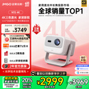 坚果投影（JMGO）N1S 4K三色激光云台投影仪4K超高清 家用投影机家庭影院国家补贴20%（0.47DMD芯片）升级一级能效