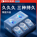 杜蕾斯（durex） 延时避孕套男专用持久 安全套 延时三合一16只 超薄 螺纹 情趣套