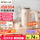 小熊（Bear）304不锈钢打蛋器料理机打发器家用电动打蛋机多功能家用搅拌机搅蛋器搅拌器带底座烘焙DDQ-D01U1
