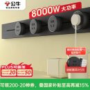 公牛（BULL）明装 轨道插座轻薄款GB3可移动墙壁插座壁挂式插座 免开槽 75厘米轨道+4个五孔适配器开关墨云灰
