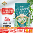 德沃多肥料羊粪有机肥5KG通用植物盆栽花肥料花卉绿植羊粪蛋发酵羊粪肥