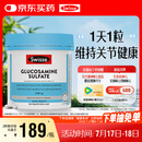 Swisse斯维诗 氨糖维骨力1500mg 成人中老年关节养护 180片/瓶