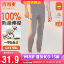 宜而爽秋上新【一等品新疆棉】男士秋裤100%纯棉保暖裤大码秋冬打底棉裤