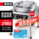 德玛仕（DEMASHI）商用电饼铛大型双面加热全自动电饼铛大号电饼炉烤饼炉烙饼机酱香饼烤饼机电饼档商用大号电饼档 58CM锅径丨悬浮上盖【380V】