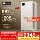 树新风空气净化器除甲醛异味除菌除过敏认证家用宠物大空间全效T2pro净化器【家电国家补贴】