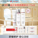 欧莱雅复颜洁面水乳礼盒套装抗皱补水保湿护肤品化妆品520送女朋友礼物