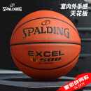 斯伯丁（SPALDING）篮球7号传奇TF-500系列星街战比赛室内外通用七号篮球 76-797Y