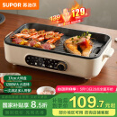苏泊尔（SUPOR）烤肉锅电烤盘 家用电烧烤炉电烤炉多功能锅烤串烤肉一体不沾烤串机可拆3-5人用GJ3723P805国家补贴