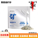 网易严选猫砂3.0升级款四合一无尘高效结团混合猫砂可充厕所膨润 聚能省矿砂4.5kgx2袋