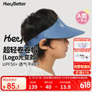HeyBetter儿童防晒帽UPF50+无顶遮阳帽遮脸防紫外线 小蓝帽（蓝色） 均码
